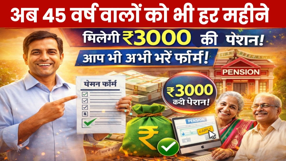 Pension New Plan 2026